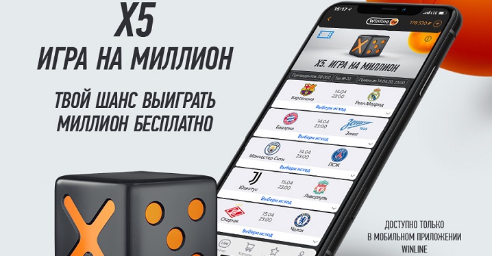 akcija-bk-winline-h5-igra-na-million