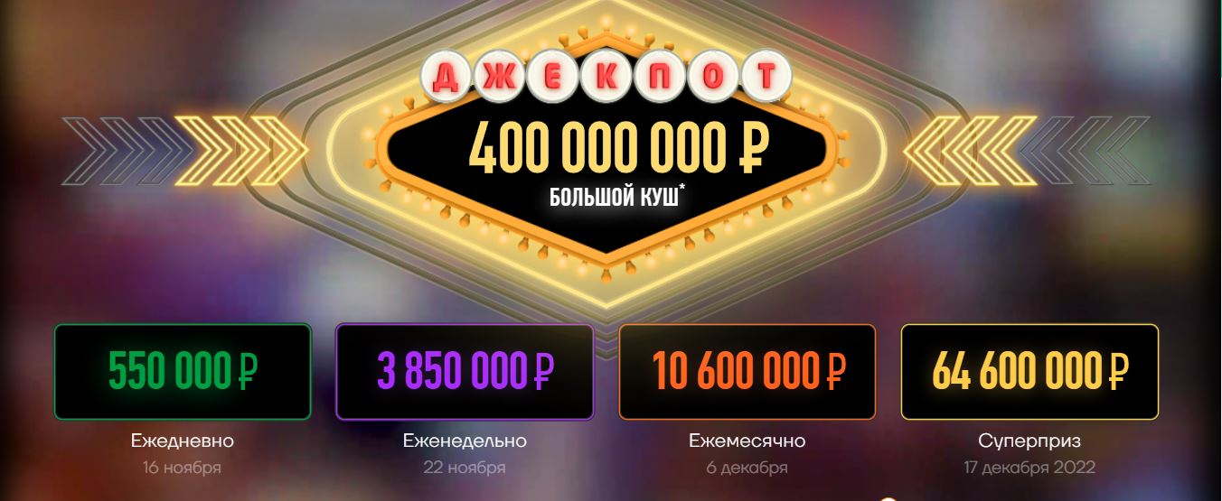 akcija-ot-bk-liga-stavok-dzhekpot