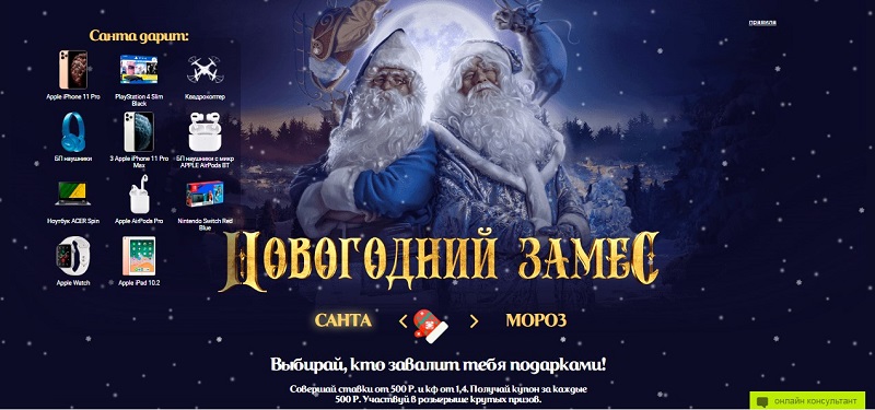 akcija-ot-bk-1hstavka-novogodnij-zames