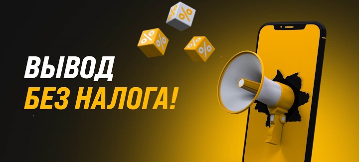 akcija-ot-bk-melbet-vyvod-bez-naloga