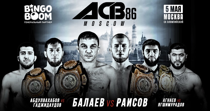 akcija-ot-bk-bingobum-rozygrysh-20-biletov-na-turnir-asv-86-v-olimpijskom