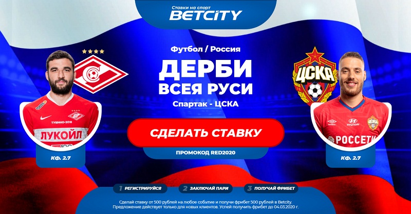 akcija-bk-betsiti-derbi-vseja-rusi