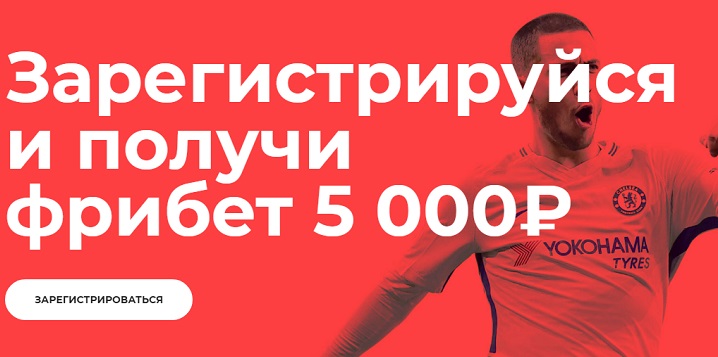 akcija-bk-betsiti-zaregistrirujsja-i-poluchi-fribet-do-5-000-rublej
