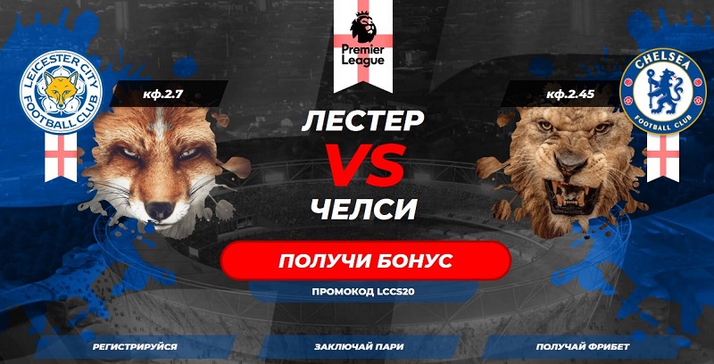 akcija-bk-betsiti-boleesh-anglijskim-futbolom-poluchi-fribet