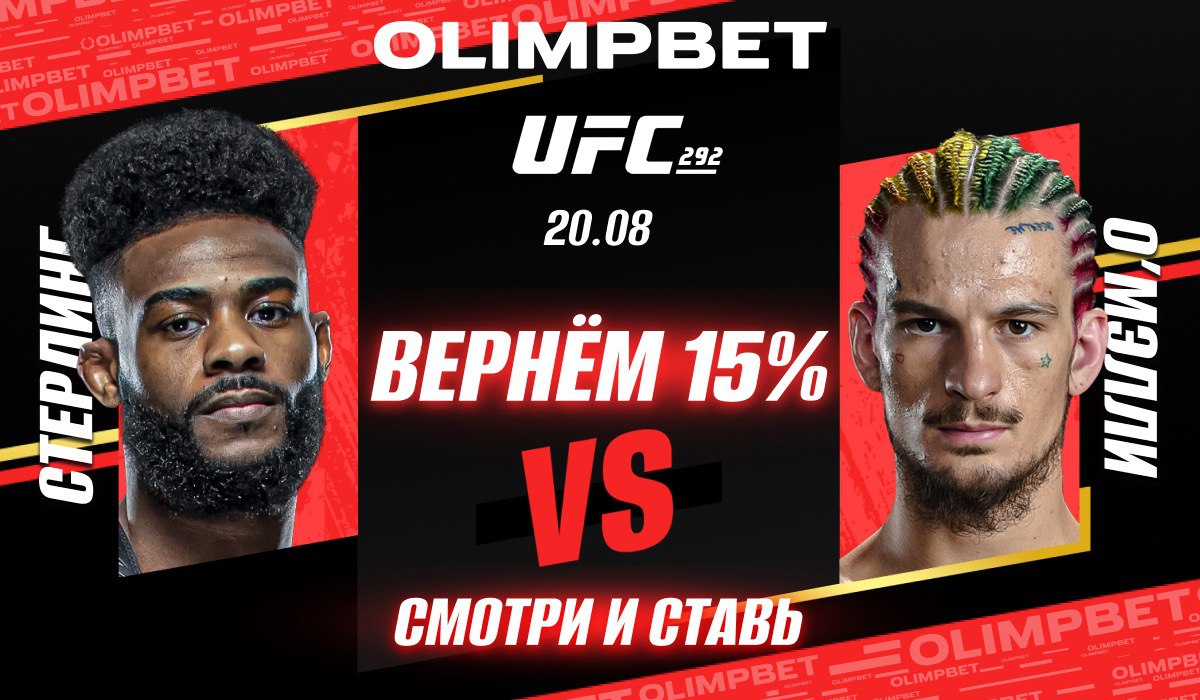 olimpbet-vernet-15-ot-stavki-na-pobedu-sterlinga-v-boju-s-omelli