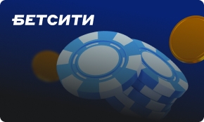 akcija-ot-bk-betsiti-100-000-rublej-novym-igrokam