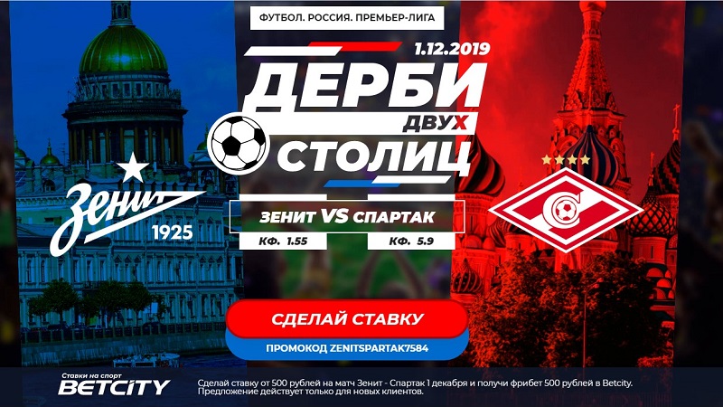 akcija-bk-betsiti-stav-na-derbi-dvuh-stolic-poluchi-fribet