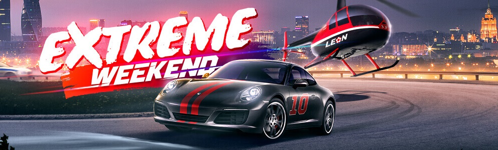 akcija-ot-bk-leon-extreme-weekend