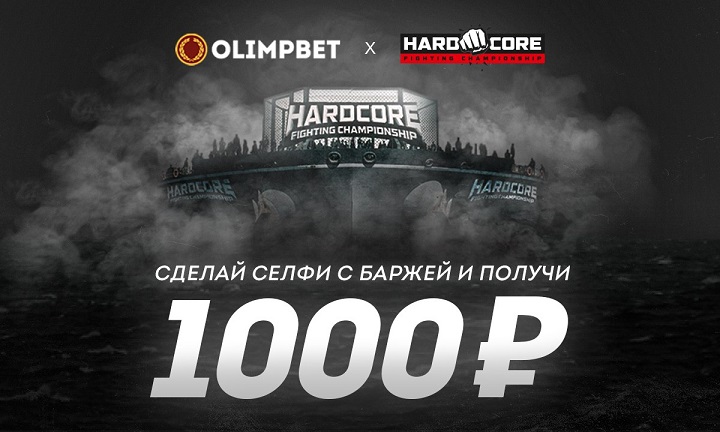 akcija-ot-bk-olimpbet-ves-den-razygryvaem-fribety-po-1000-rublej