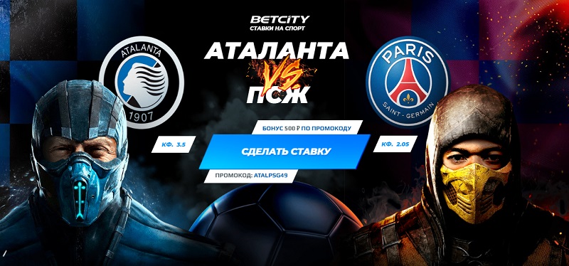 akcija-bk-betsiti-fribet-na-ligu-chempionov