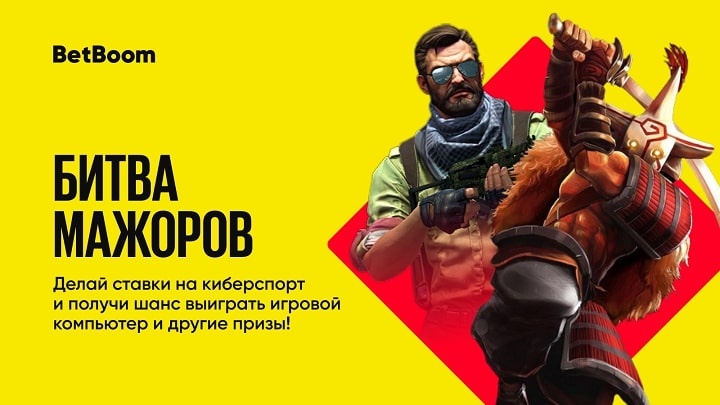 betboom-i-invasion-labs-zapustili-akciju-s-prizovym-fondom-1-million-rublej-glavnyj-priz-minus-moshhnyj-igrovoj-kompjuter