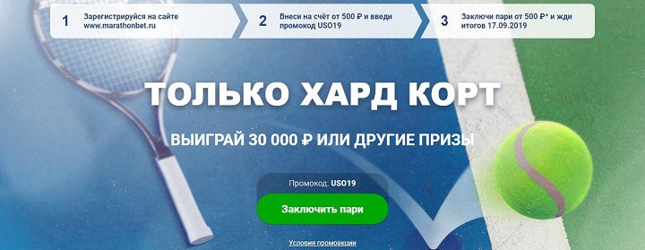 akcija-ot-bk-marafon-tolko-hardkort