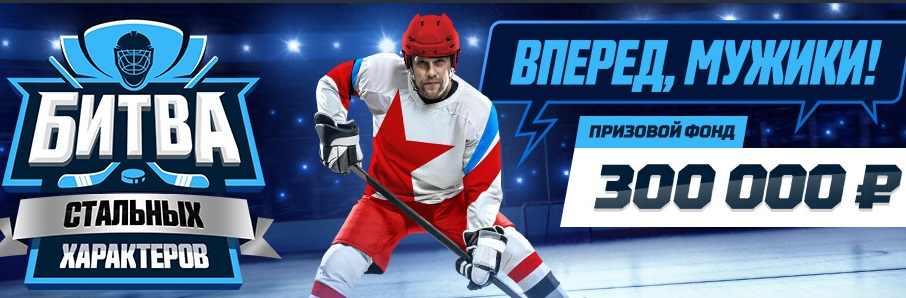 akcija-ot-bk-leon-bitva-stalnyh-harakterov