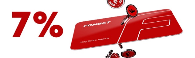 akcija-bk-fonbet-keshbek-za-stavki-v-ijune
