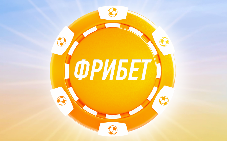 fribet-vinlajn-absoljutno-vsem-igrokam-do-500000-rublej