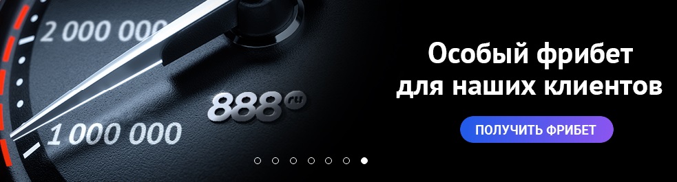 akcija-ot-bk-888-ru-fribet-za-million