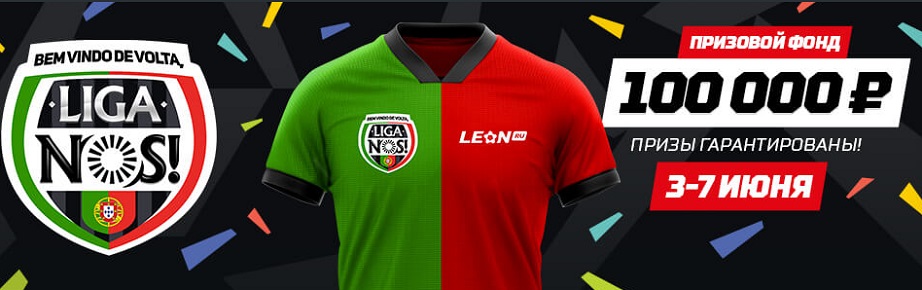 akcija-bk-leon-bem-vindo-de-volta-liga-nos