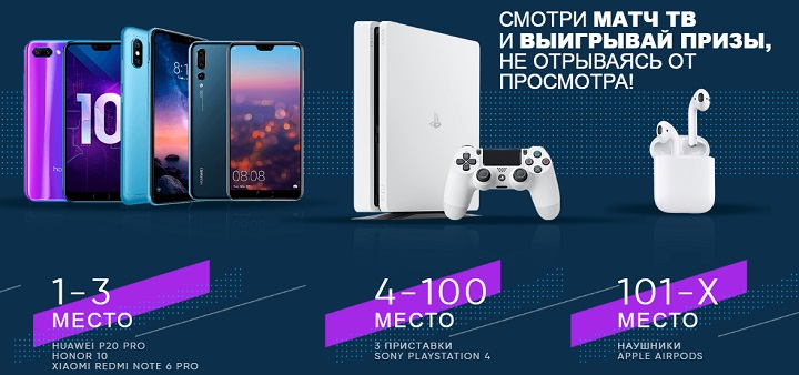 akcija-bk-1hstavka-tri-smartfona-v-dekabre