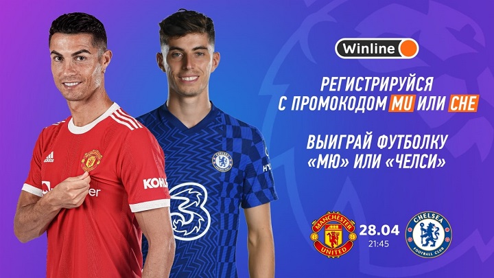 konkurs-ot-bk-winline-k-matchu-manchester-junajted-chelsi