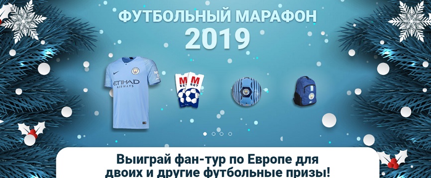 akcija-ot-bk-marafon-fan-tur
