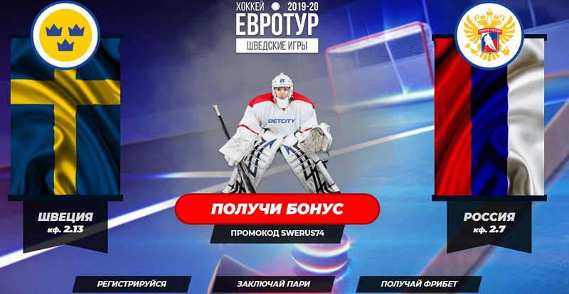 akcija-bk-betsiti-smotri-matchi-sbornoj-rossii-poluchi-fribet