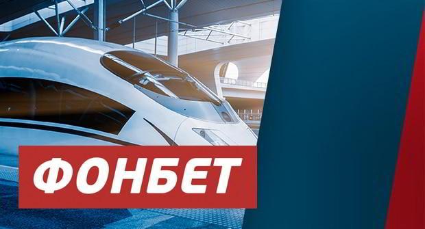 akcija-ot-bk-fonbet-lgotnyj-ekspress