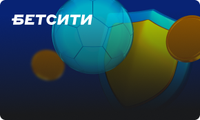 besproigryshnaja-stavka-do-3-000-₽-superbonus-betsiti-vsem-novym-igrokam