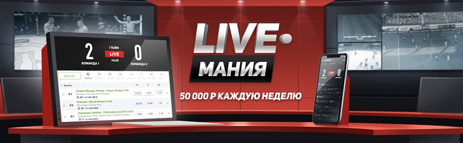 akcija-bk-leon-live-manija