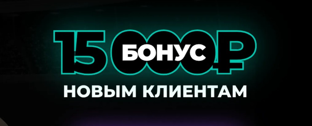 Эксклюзивный промокод Пари