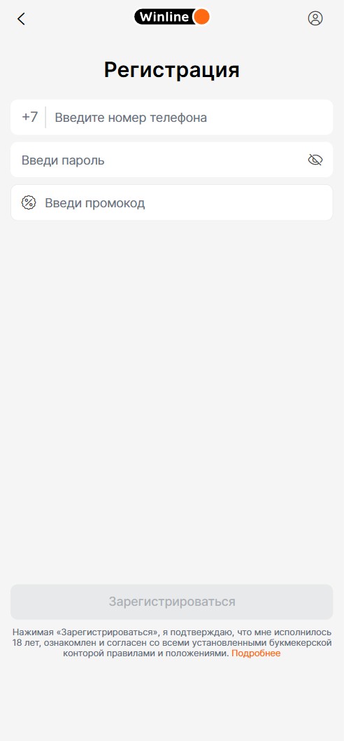 Регистрация на сайте БК Винлайн