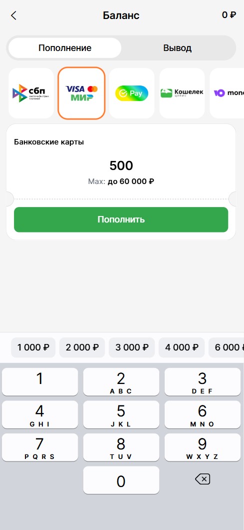 Пополнение счета в БК Винлайн