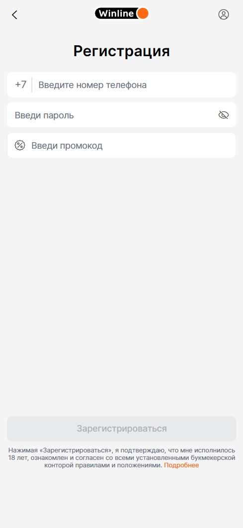 Анкета регистрации на сайте БК Винлайн