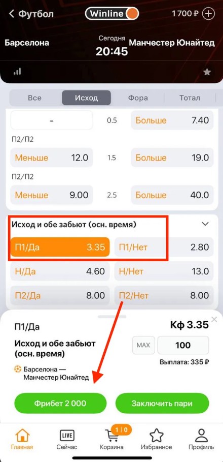 Выбор события