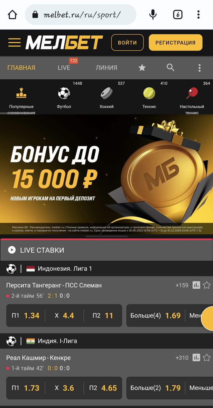 Официальный сайт Мелбет