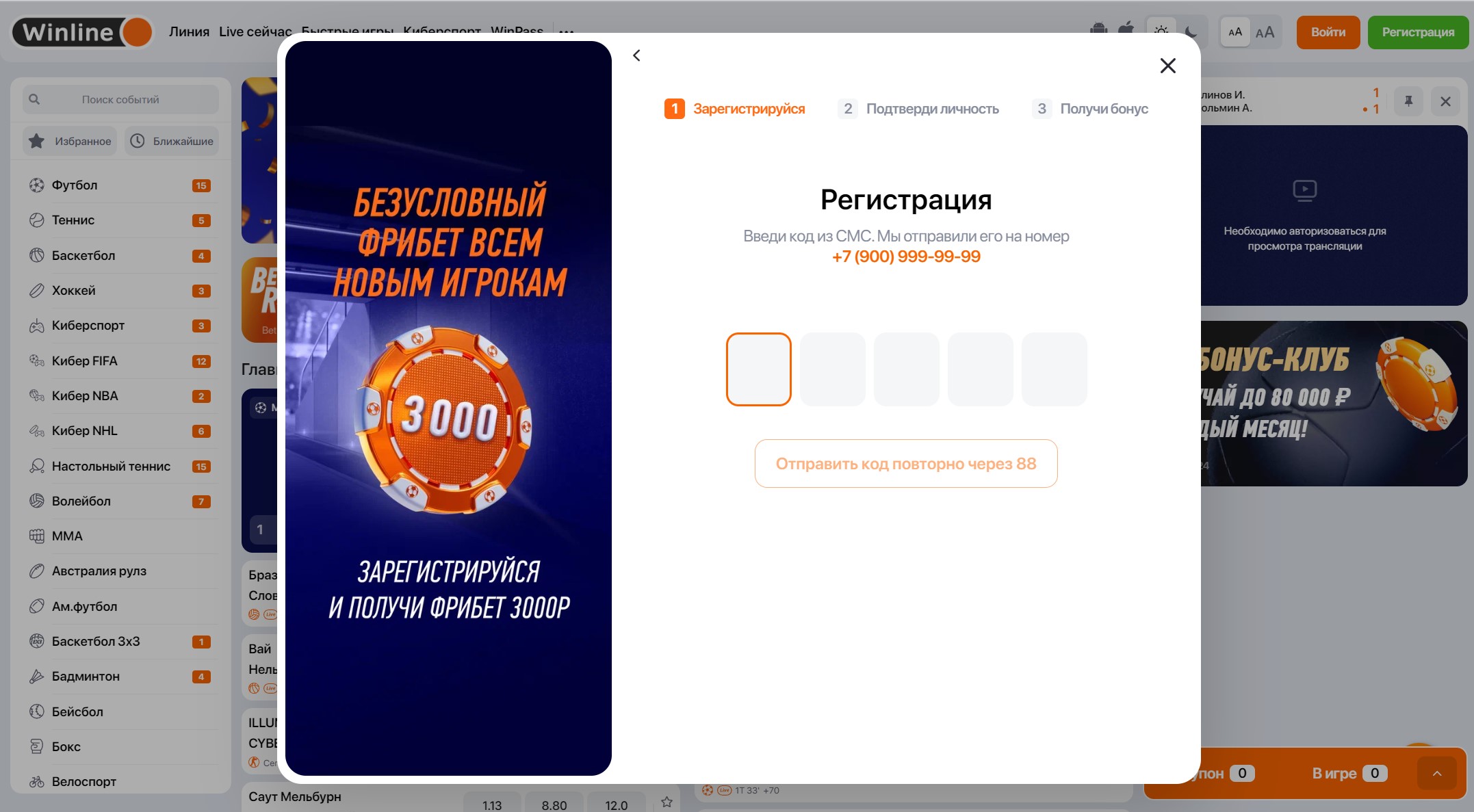Ввод кода подтверждения