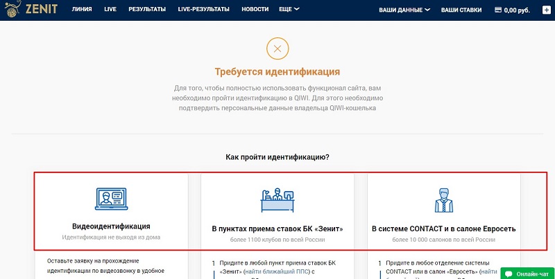 БК Зенит идентификация