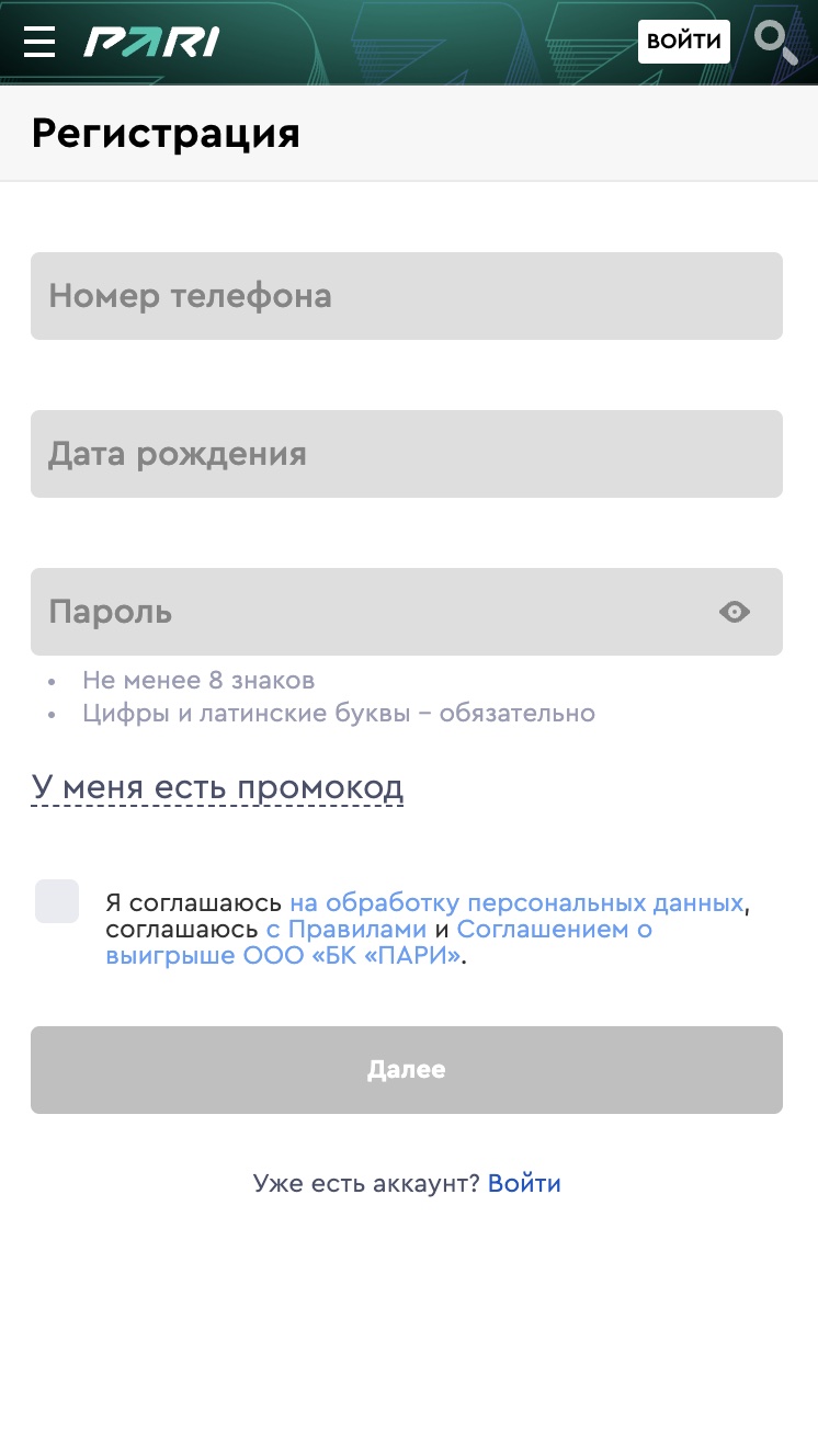 Регистрация в букмекерской конторе