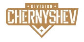 divizion-chernysheva
